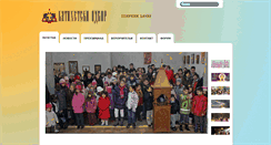 Desktop Screenshot of katihizis.eparhija-backa.rs